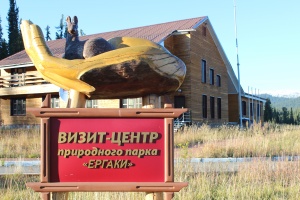 Природный парк «Ергаки» вошёл в топ-5 самых экологичных туристских объектов России